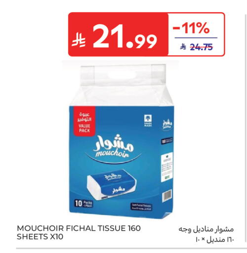 available at Carrefour in KSA, Saudi Arabia, Saudi - Sakaka