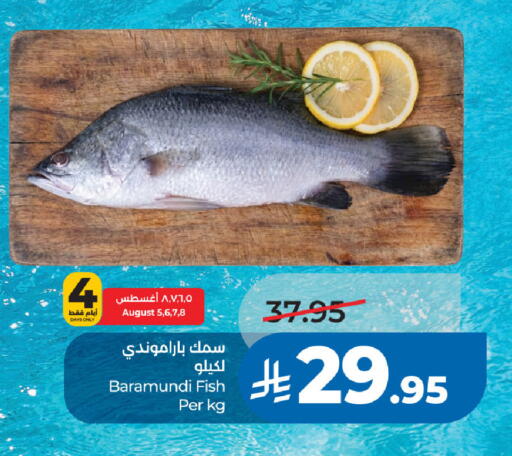 available at لولو هايبرماركت in مملكة العربية السعودية, السعودية, سعودية - الخبر‎