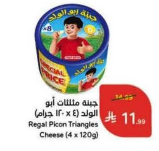 available at Hyper Panda in KSA, Saudi Arabia, Saudi - Al-Kharj