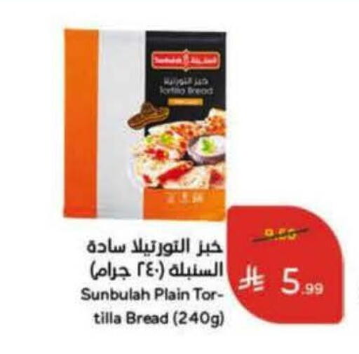 available at هايبر بنده in مملكة العربية السعودية, السعودية, سعودية - خميس مشيط