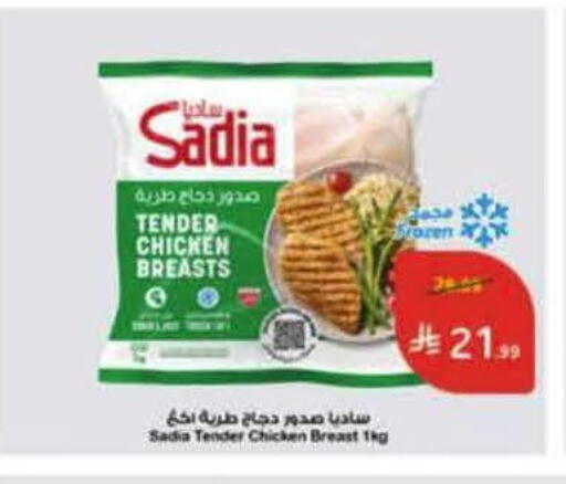 available at هايبر بنده in مملكة العربية السعودية, السعودية, سعودية - جدة