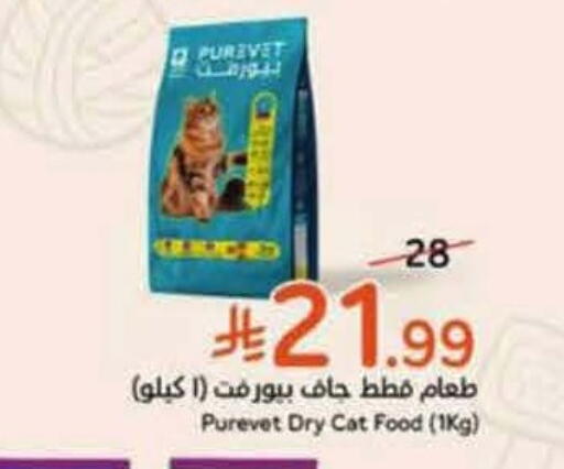 available at Hyper Panda in KSA, Saudi Arabia, Saudi - Riyadh