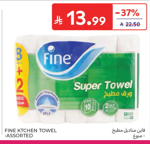 available at Carrefour in KSA, Saudi Arabia, Saudi - Sakaka