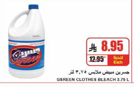 available at A Market in KSA, Saudi Arabia, Saudi - Riyadh