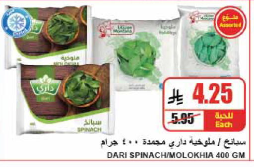 Spinach available at A Market in KSA, Saudi Arabia, Saudi - Riyadh