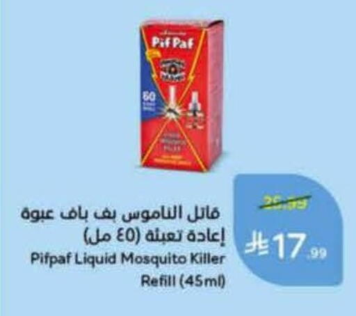 available at هايبر بنده in مملكة العربية السعودية, السعودية, سعودية - خميس مشيط