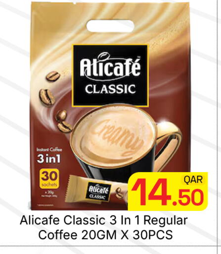 available at مجلس هايبرماركت in قطر - الريان
