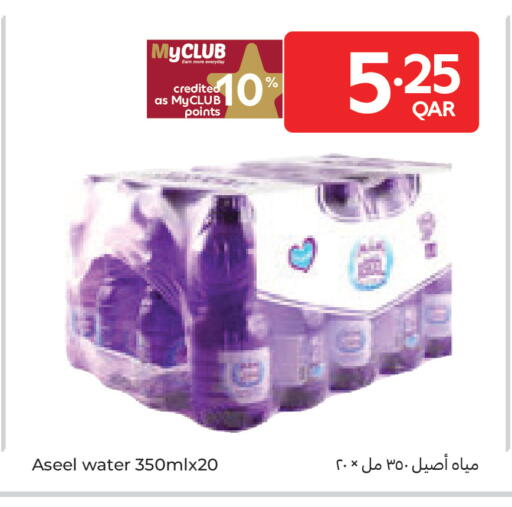 available at Carrefour in Qatar - Al Shamal