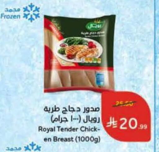 available at هايبر بنده in مملكة العربية السعودية, السعودية, سعودية - جدة