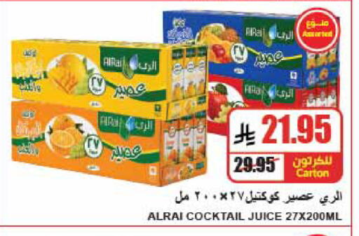 available at A Market in KSA, Saudi Arabia, Saudi - Riyadh