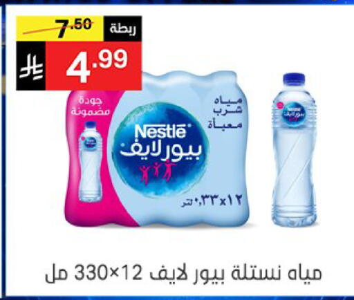 available at سوبرماركت نوري‎ in مملكة العربية السعودية, السعودية, سعودية - جدة