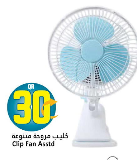 available at Dana Hypermarket in Qatar - Al-Shahaniya