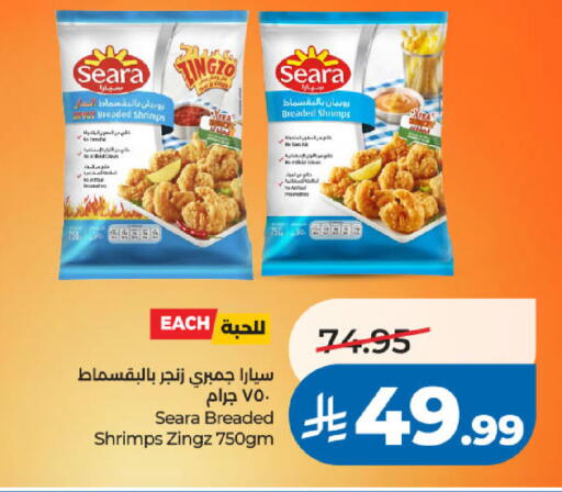 available at لولو هايبرماركت in مملكة العربية السعودية, السعودية, سعودية - خميس مشيط