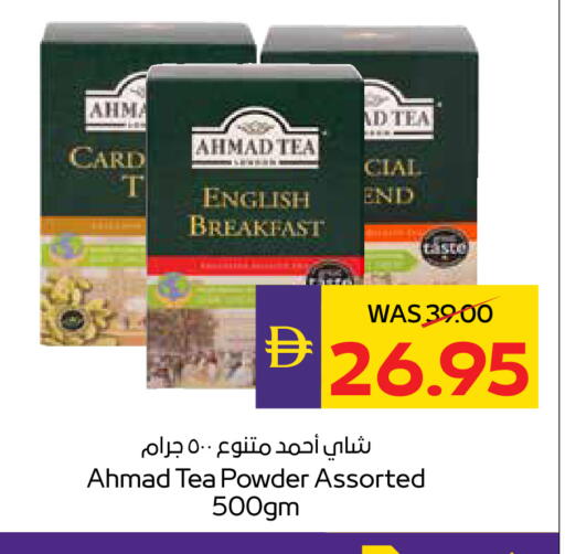 available at أدكووب in الإمارات العربية المتحدة , الامارات - أبو ظبي