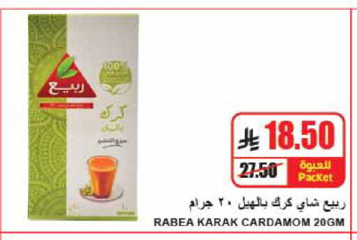 Cardamom available at A Market in KSA, Saudi Arabia, Saudi - Riyadh