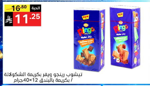 available at سوبرماركت نوري‎ in مملكة العربية السعودية, السعودية, سعودية - جدة