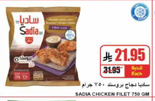 available at A Market in KSA, Saudi Arabia, Saudi - Riyadh