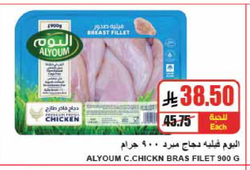 available at A ماركت in مملكة العربية السعودية, السعودية, سعودية - الرياض