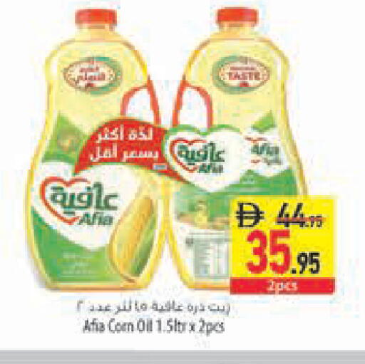 available at السفير ماركت in الإمارات العربية المتحدة , الامارات - رَأْس ٱلْخَيْمَة