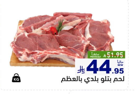 available at Aswaq Ramez in KSA, Saudi Arabia, Saudi - Qatif