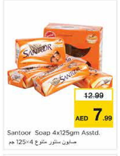 available at نستو هايبرماركت in الإمارات العربية المتحدة , الامارات - دبي