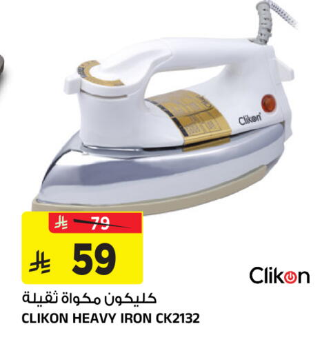 available at Al Madina Hypermarket in KSA, Saudi Arabia, Saudi - Riyadh