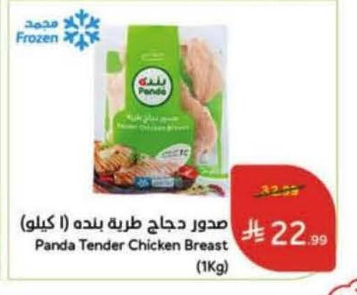 available at هايبر بنده in مملكة العربية السعودية, السعودية, سعودية - جدة