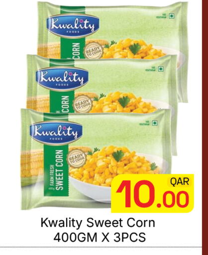 available at مجلس هايبرماركت in قطر - الريان