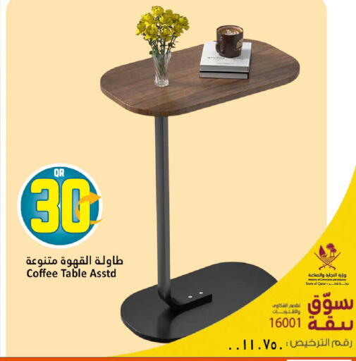 available at دانة هايبرماركت in قطر - الخور