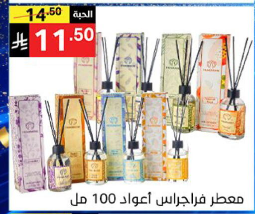 available at سوبرماركت نوري‎ in مملكة العربية السعودية, السعودية, سعودية - جدة