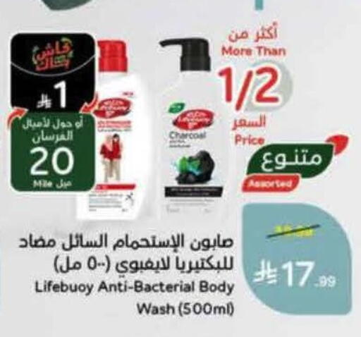 available at هايبر بنده in مملكة العربية السعودية, السعودية, سعودية - خميس مشيط