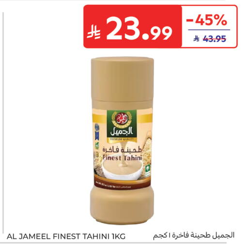 available at Carrefour in KSA, Saudi Arabia, Saudi - Sakaka