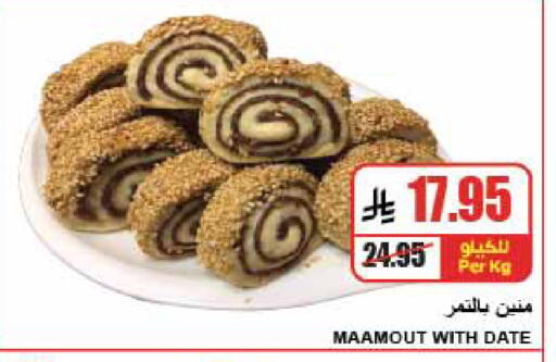 Date available at A ماركت in مملكة العربية السعودية, السعودية, سعودية - الرياض