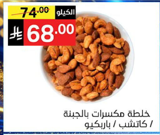 available at سوبرماركت نوري‎ in مملكة العربية السعودية, السعودية, سعودية - جدة