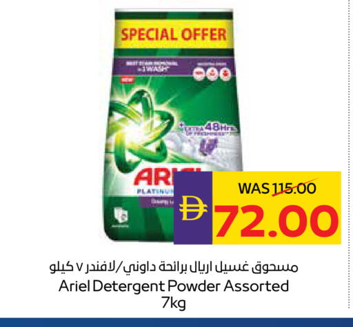 available at أدكووب in الإمارات العربية المتحدة , الامارات - رَأْس ٱلْخَيْمَة