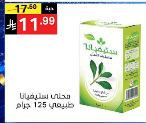 available at سوبرماركت نوري‎ in مملكة العربية السعودية, السعودية, سعودية - جدة
