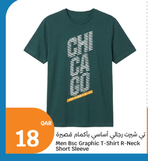 available at سيتي هايبرماركت in قطر - الوكرة