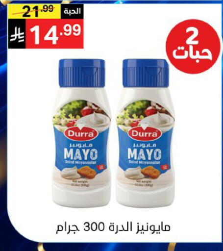 available at سوبرماركت نوري‎ in مملكة العربية السعودية, السعودية, سعودية - جدة