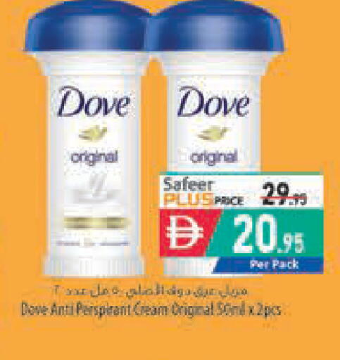 available at السفير ماركت in الإمارات العربية المتحدة , الامارات - أبو ظبي