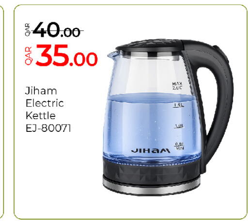 available at جي-ماكس هايبرماركت in قطر - الدوحة