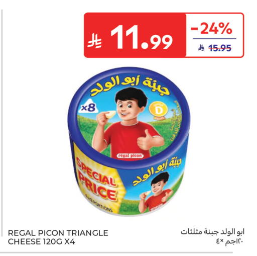 available at Carrefour in KSA, Saudi Arabia, Saudi - Sakaka
