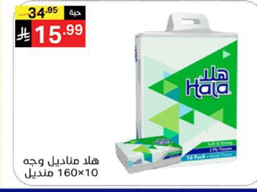 available at سوبرماركت نوري‎ in مملكة العربية السعودية, السعودية, سعودية - جدة