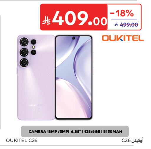 available at Carrefour in KSA, Saudi Arabia, Saudi - Sakaka