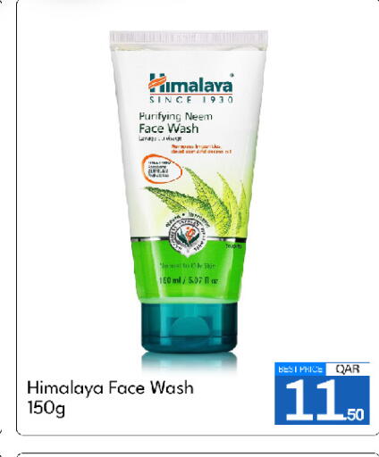 available at G MAX Hypermarket in Qatar - Doha