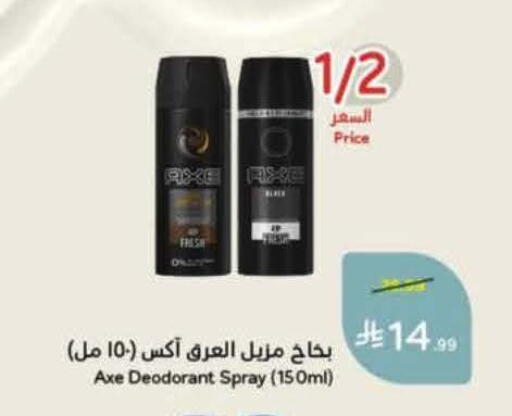 available at هايبر بنده in مملكة العربية السعودية, السعودية, سعودية - خميس مشيط