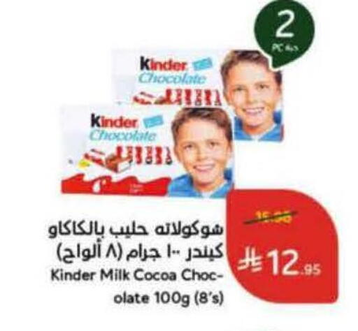 available at هايبر بنده in مملكة العربية السعودية, السعودية, سعودية - خميس مشيط