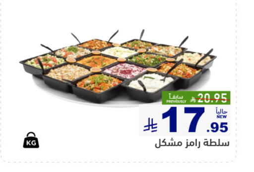 available at Aswaq Ramez in KSA, Saudi Arabia, Saudi - Dammam