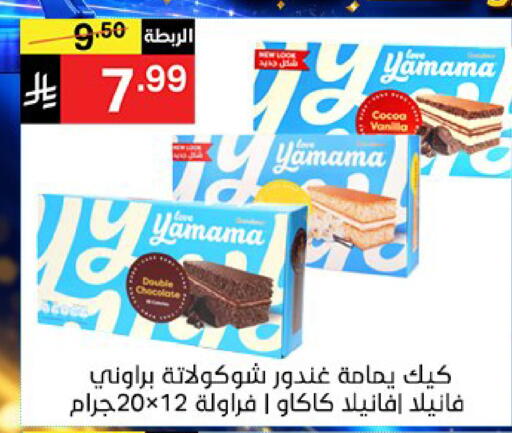 Vanilla available at سوبرماركت نوري‎ in مملكة العربية السعودية, السعودية, سعودية - جدة
