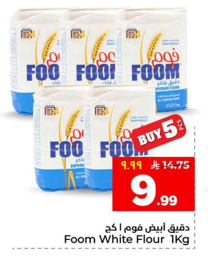 available at هايبر الوفاء in مملكة العربية السعودية, السعودية, سعودية - جدة