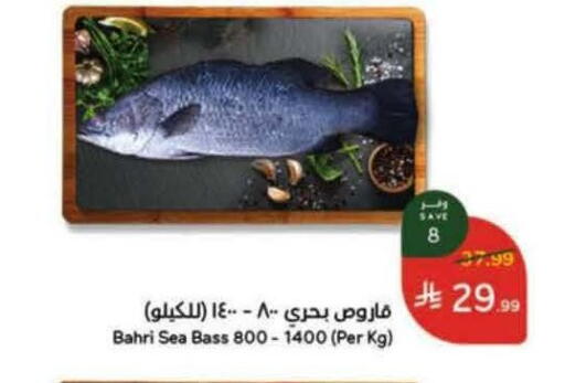available at هايبر بنده in مملكة العربية السعودية, السعودية, سعودية - جدة